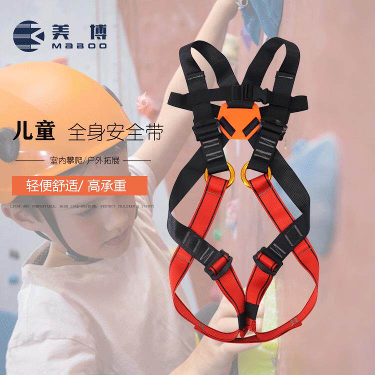儿童安全带户外拓展保险带游乐园儿童安全带儿童攀岩安全带