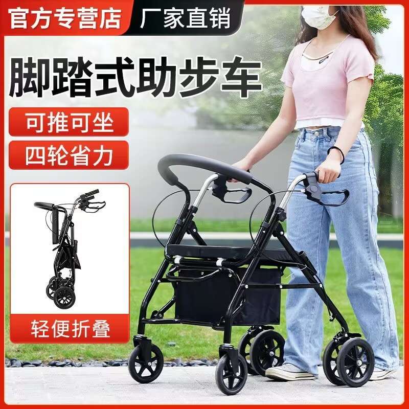 老人能推能坐的椅子购物老年助步器折叠椅四脚拐杖助行器带靠背