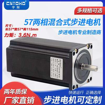 步进电机57BYGH250H/57步进电机/57BYGH11257电机加长型3A3.6N