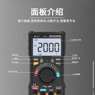 众仪高压2000V万用表ZT-M2H光伏矿工电缆高精度多功能数字万用表
