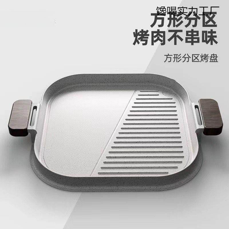 烤盘户外露营卡式炉烧烤盘瓦斯炉烤肉盘麦饭石平底不粘煎烤锅