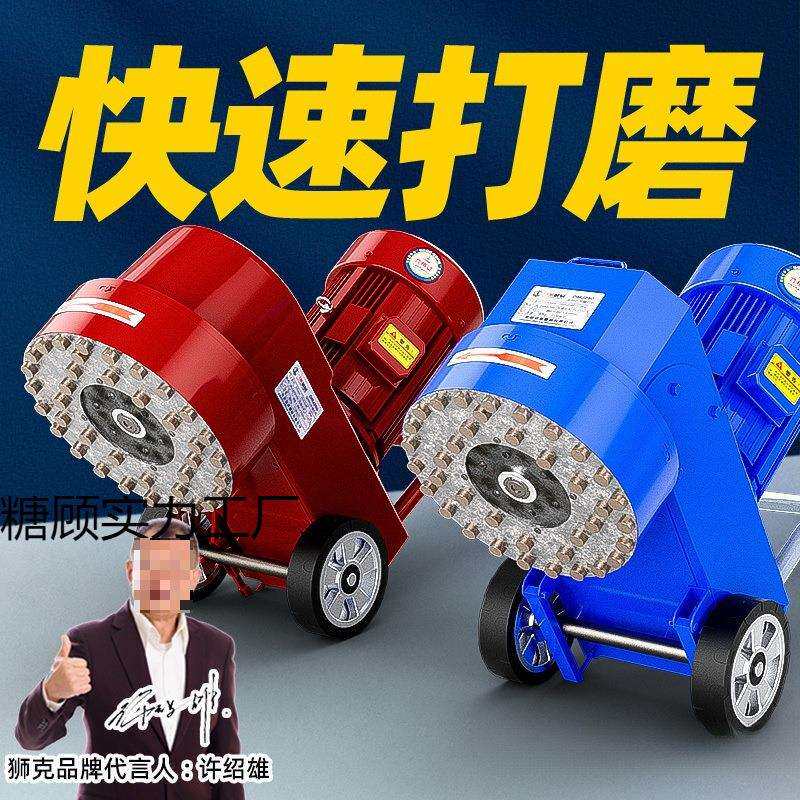 350小型家用水磨石金刚石磨头磨地机250混凝土水泥地面打磨抛光机
