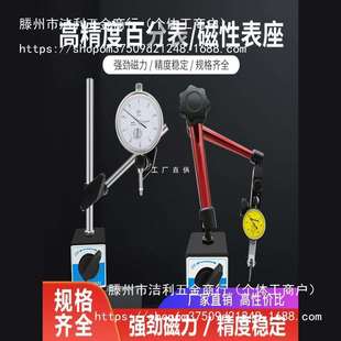 百分表杠杆指示表磁力表座一套小校表高精度0-10百分表支架小表头