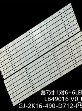 适49PUG680149PUS655149PUS6401灯条GJ-2K16-490-D712-P5-R/L