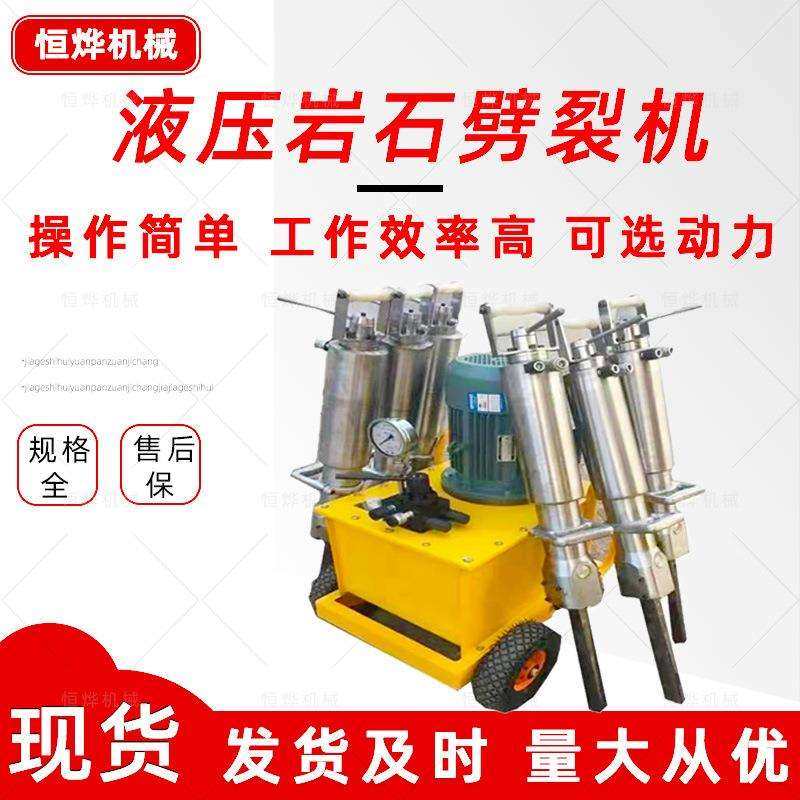 现货出售液压岩石分裂机混凝土静态劈裂机矿山岩石电动劈裂机,模玩/动漫/周边/娃圈三坑/桌游,模型制作工具/辅料耗材,淘宝优惠券,粉丝福利购,淘宝优惠卷
