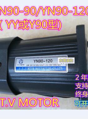 南宁VTV调速电机柳州定速马达YN90-90,Y90-90