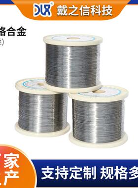 厂家生产镍铬合金微丝Cr20Ni800.01-1mm电阻丝电热合金微丝