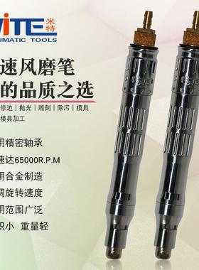 米特NT-8180气动打磨机风磨机雕刻风磨笔风动工具气动刻磨笔
