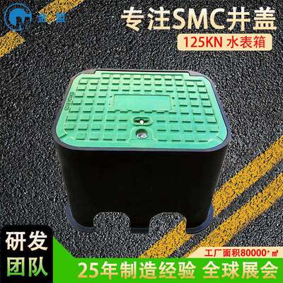 金盟SMC井盖复合树脂水表箱玻璃钢水表井水表箱地埋SMC井盖