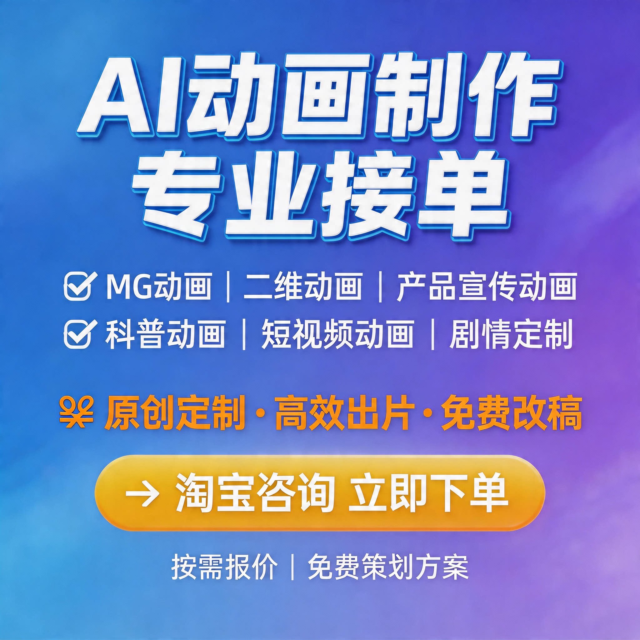 AI动画视频制作动漫剧