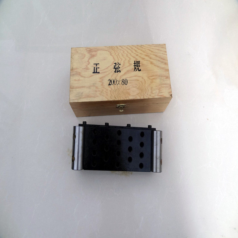 正弦规支撑板正弦规正弦量规检测量规检测规正弦量规检具