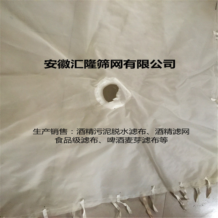 污泥脱水滤网脱水效率高 酒精厂脱水压滤机滤布易脱水 工业板框布