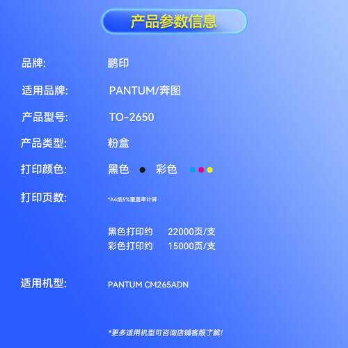 适用奔图CTO-2650H粉盒CM265 CM265ADN打印复印一体机墨盒硒鼓