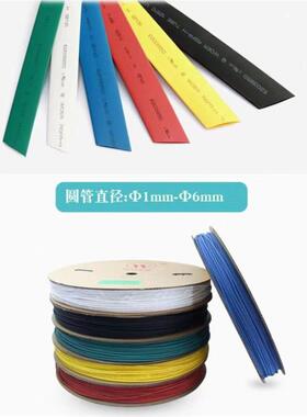 沃尔热缩管 H管 绝缘套管 无字环保电线保护热收缩管彩色黑色透明