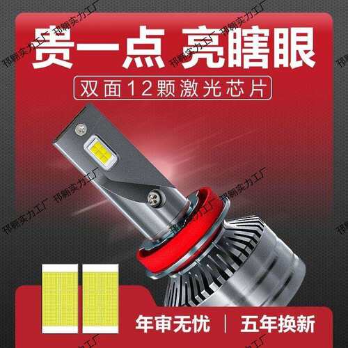 汽车led大灯灯泡12V超亮H7H1H4远近光一体9005聚光24V货车前大灯