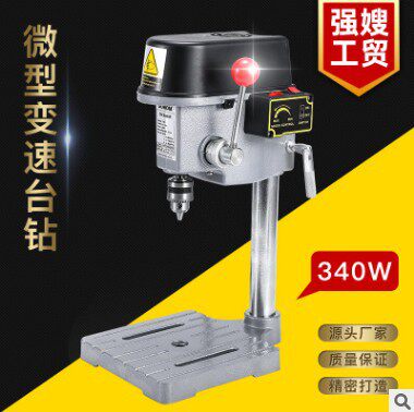 340W6-10毫米精密钻床高速台钻摇臂钻床小型微型铣床小台钻孔