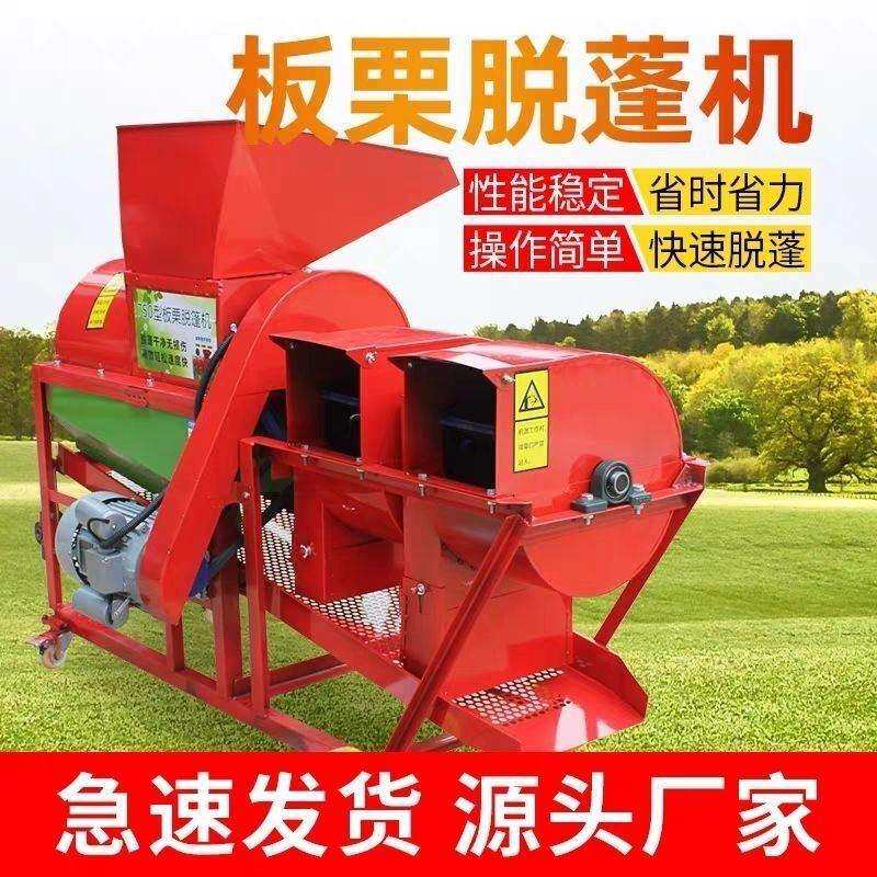 家用板栗脱壳机新款双风机板栗脱蓬机剥皮机去皮机家用打栗子神器