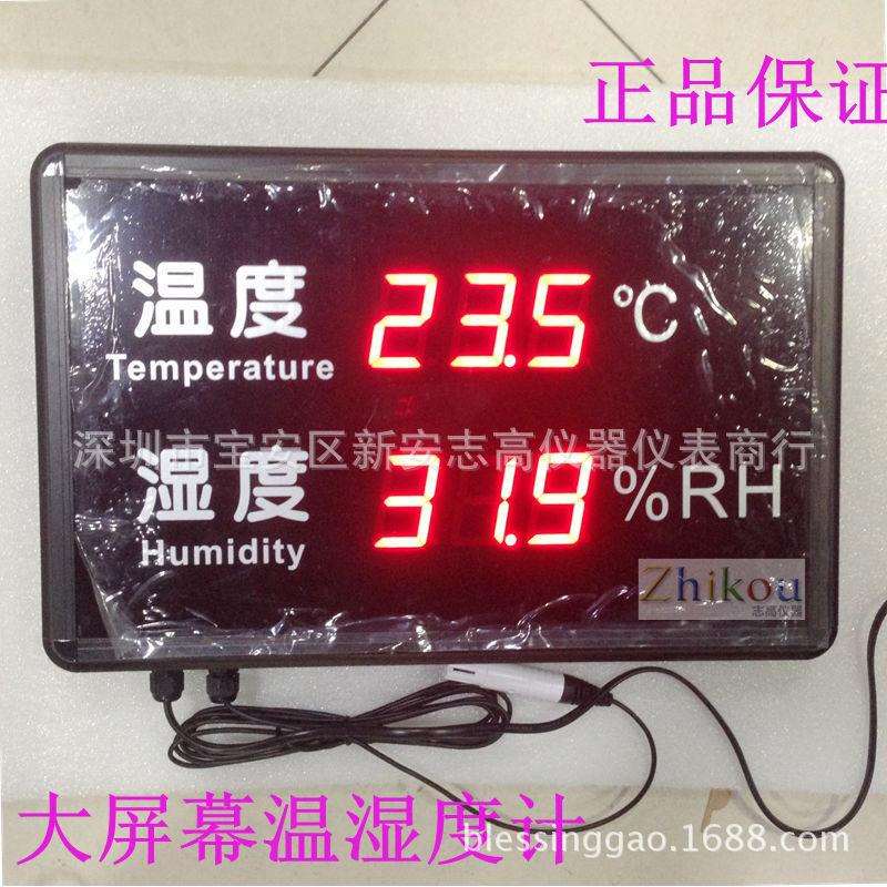 原装HUATO华图HE218A大屏幕温湿度计温度表LED看板测温
