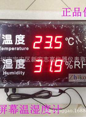 原装HUATO华图HE218A大屏幕温湿度计温度表LED看板测温
