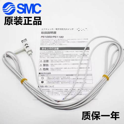SMC电子式压力确认开关PS1000-R06L PS1100-R06L PS1000-R06L-Q