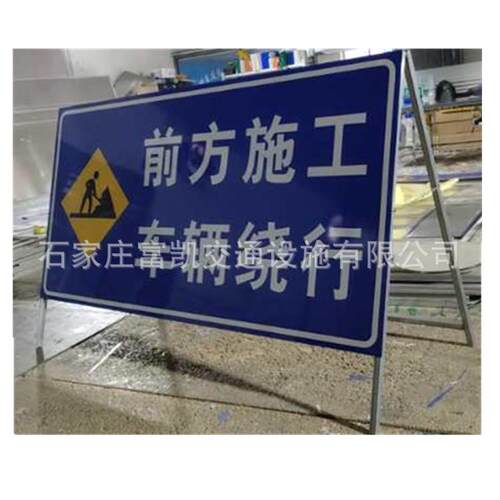 道路施工警示牌/交通安全标志牌/公路标志牌厂家道路安全标志牌厂