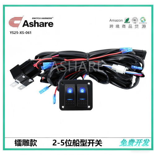 汽车配件2位开关带LED线束套件16AWG线束连接12V按键船型开关