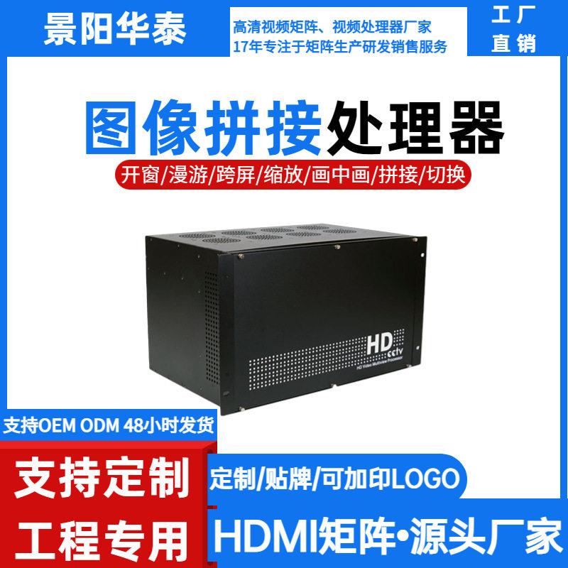 音频数字处理器清大屏幕图像拼接器路输出大屏拼接器拼接控制器
