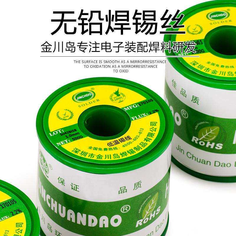 厂家直供金川岛无铅锡线ROSH环保锡丝 锡铜实芯焊锡丝1.0mm焊丝