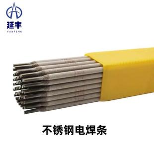 厂家直供A422不锈钢焊条Cr25Ni20Si2奥氏体耐热钢卷筒不补焊