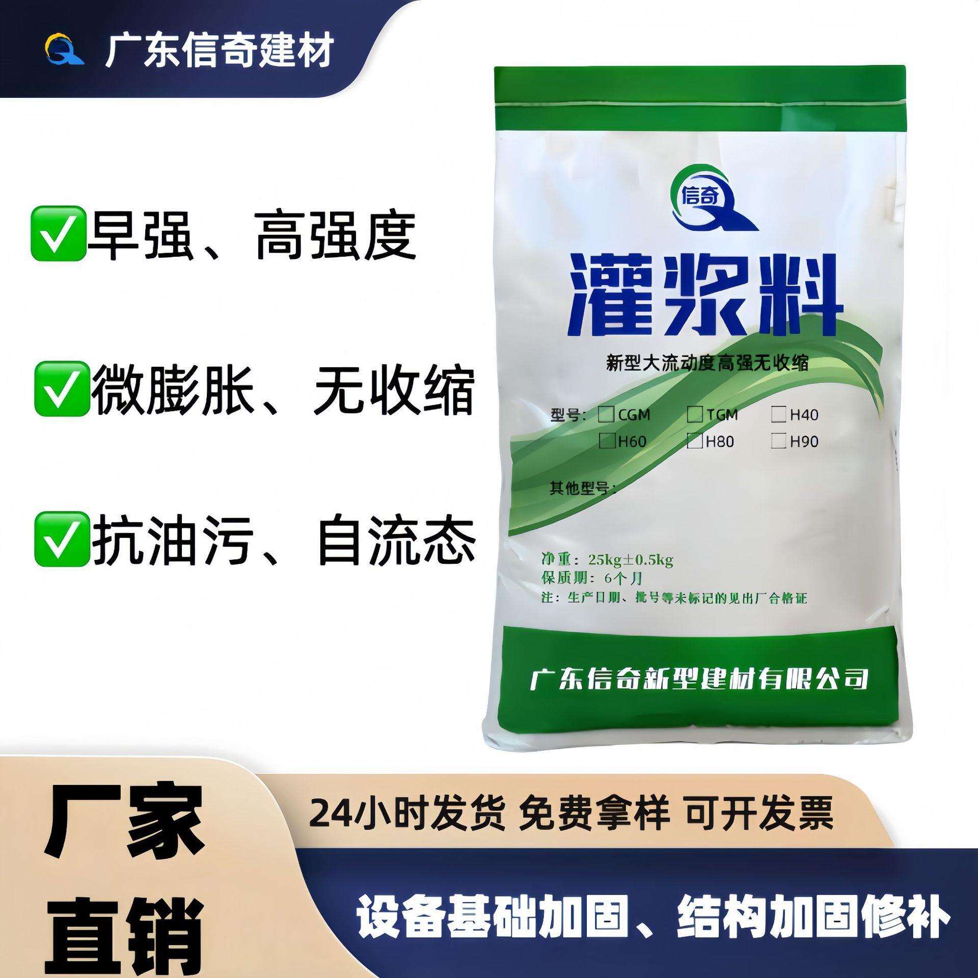 灌浆料厂家供应灌浆料高强无收缩灌浆料微膨胀设备加固C60灌浆料