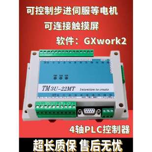 plc控制器兼容fx3u可编程控制器简易plc控制器国产plc工控板