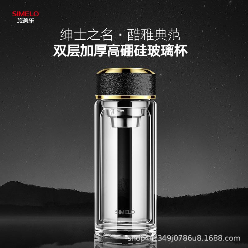 SIMELO施美乐印象京都双层玻璃直身商务杯泡茶杯图片