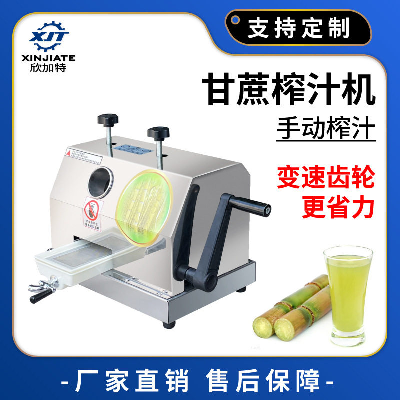 商用台式甘蔗机手摇榨甘蔗汁机甘蔗榨汁机手动式压榨机压汁器
