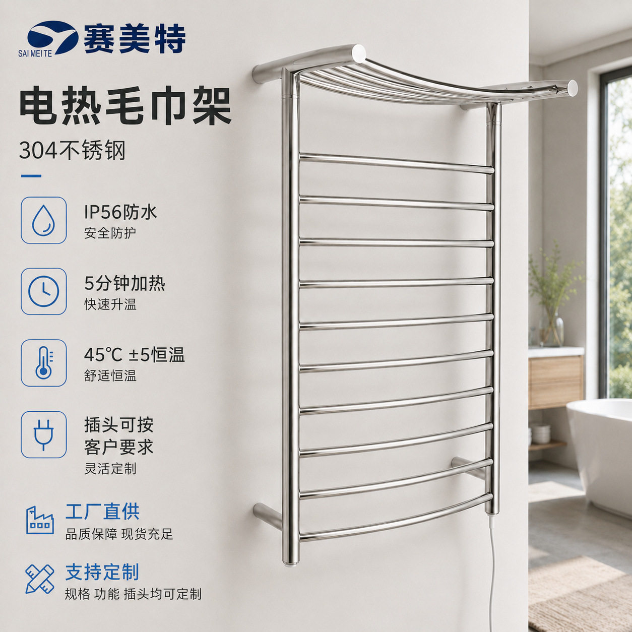 电热毛巾架恒温加热家用卫生间浴室不锈钢浴巾架烘干架