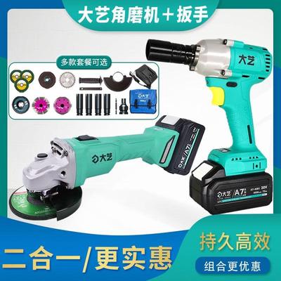 大艺5801锂电充电无刷角磨机冲击电动扳手6801组合电动工具套装
