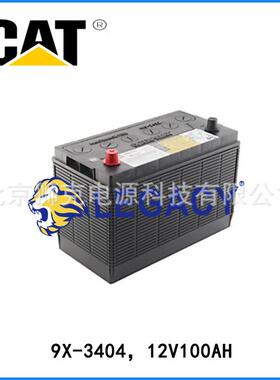 卡特CAT蓄电池9X-3404游艇船舶电池12V100AH