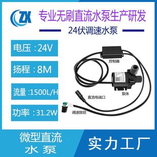 微型可调速无刷直流耐高温耐腐蚀低噪音耐酸碱增压循环静音抽水泵
