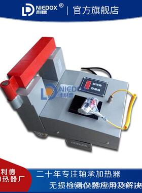 利德HA-1/2/3/4//5/6微电脑卧式轴承加热器 电磁感应智能加热设备