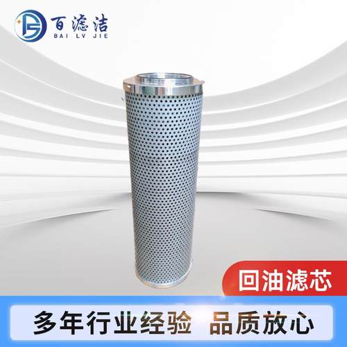 液压油滤芯UX-800UX400UX160矿山回油路过滤设备过滤器油滤芯工厂