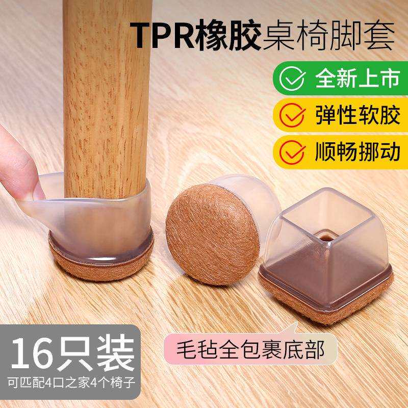 ，凳子脚垫静音耐磨通用橡胶桌椅脚套加厚防脱降噪桌脚椅子腿徐萍