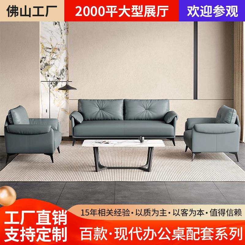 老板办公室沙发接待室沙发茶几套装经理主管办公会客区会议室沙发