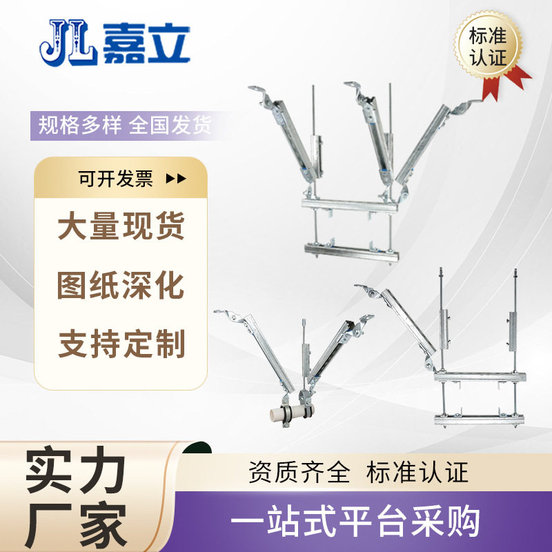 嘉立管道抗震支架整套防震支吊架桥架坚实耐磨寿命长久