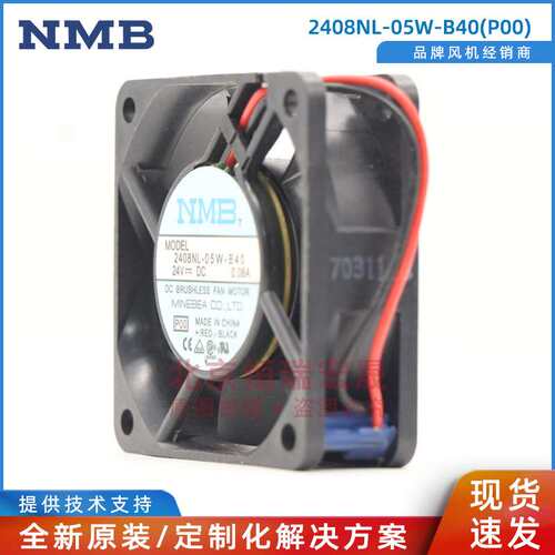 2408NL-05W-B40-P00 NMB 两线 通风制冷 散热风机 24V 0.08A