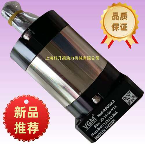 MF60HL2-40-M-K-14-50-Y MF60HL3-75-M-K-14-50-Y VGM聚盛减速机