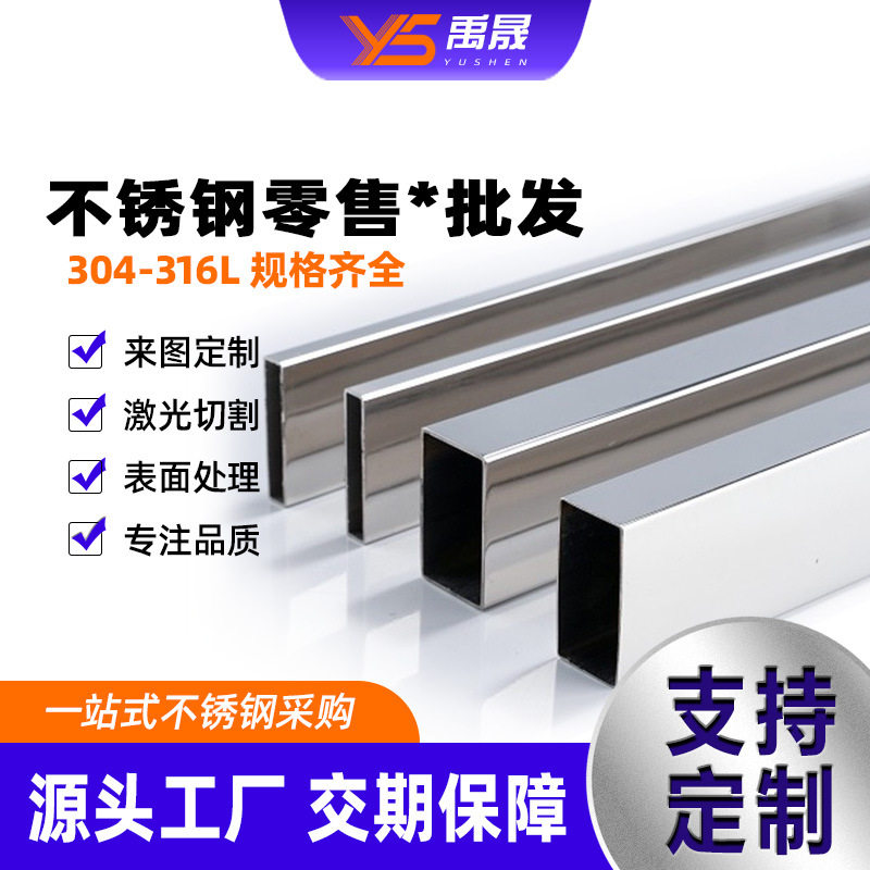 100*20不锈钢扁管304材质80*15加厚不锈钢矩形管70*60*20*10规格