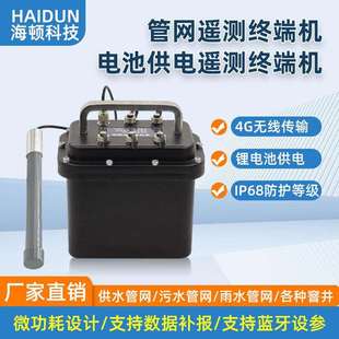 微功耗遥测终端机RTU 供水排水管网窨井电池供电4G无线IP68防水
