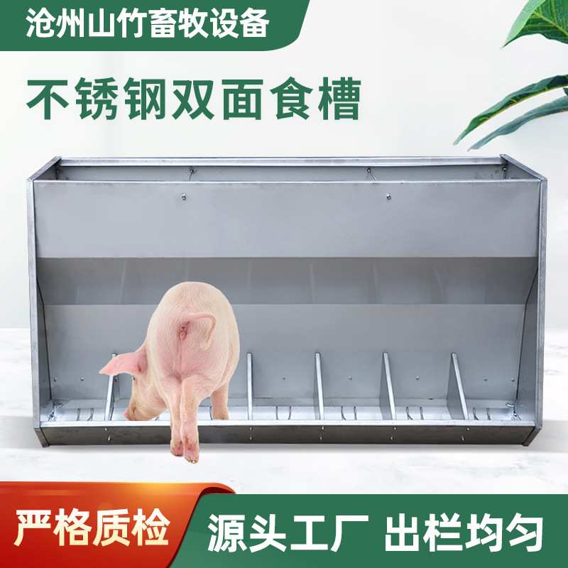 猪用不锈钢双面食槽保育育肥养殖设备猪料槽食料槽耐用机械母猪