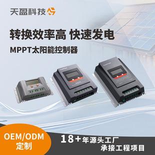 WO光伏控制器mppt太阳能控制器厂路灯控制器监控房车太阳能控制器