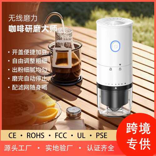 咖啡研磨机户外家用可拆卸开盖加豆可调节粗细电动陶瓷咖啡磨豆机