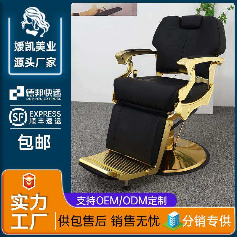 厂家油头理发椅发廊专用可放倒男士大椅理发店烫染升降躺椅